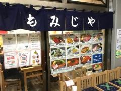 もみじや