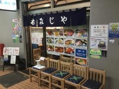 もみじや