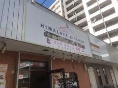 ヒマラヤキッチン