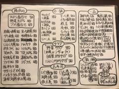 うだ家　今里酒場