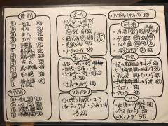 うだ家　今里酒場