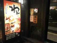 くいもの屋わん　西鉄久留米駅前