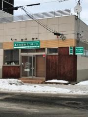 あらき歯科クリニック
