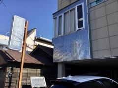 倉沢歯科医院
