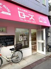 ペットショップローズ