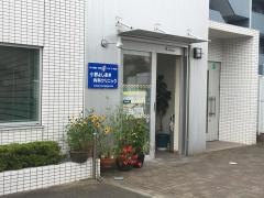 小野よしあき内科クリニック