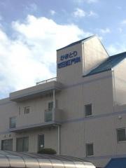 かまとり武田肛門科・胃腸科