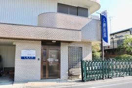 久勝医院