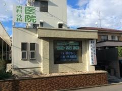 なかまち内科外科医院