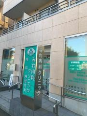 みわ内科クリニック
