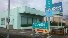 ふじい眼科クリニック