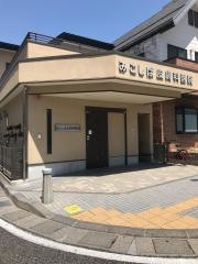 みこしば皮膚科医院
