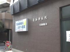 はせべ耳鼻咽喉科医院