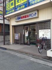 節家循環器科クリニック