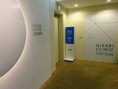 ＨＩＫＡＲＩ・ＣＬＩＮＩＣ