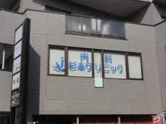 杉本クリニック
