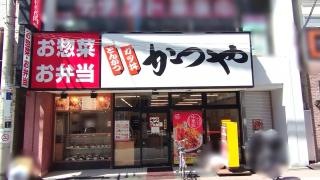 かつや　成増店