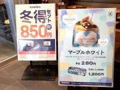 サンマルクカフェ　シァルプラット東神奈川店