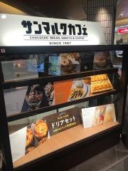 サンマルクカフェ　シァルプラット東神奈川店