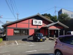 夢庵　秦野インター店