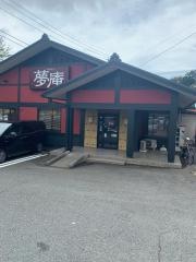 夢庵　秦野インター店