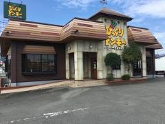 びっくりドンキー　富士店
