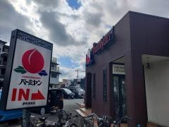 バーミヤン　伊丹鴻池店