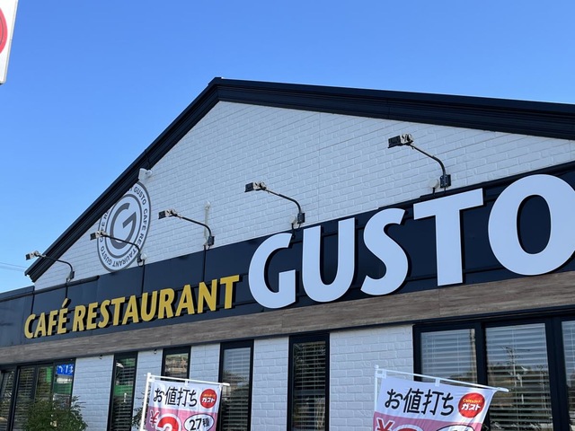 ガスト 宮崎大塚店／ホームメイト