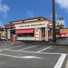 ブロンコビリー　三島南田町店