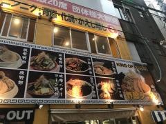 野郎ラーメン　秋葉原店