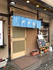 江戸銀
