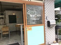 ゼニガタ