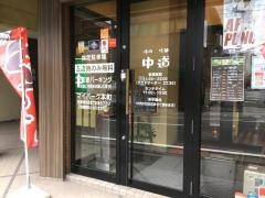 焼肉中道