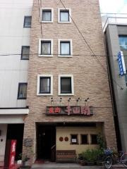 焼肉千山閣
