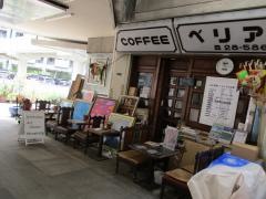 ベリア喫茶店