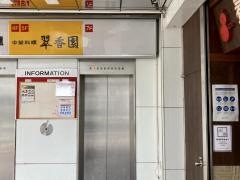 翠香園松本店