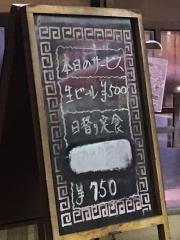 餃子園