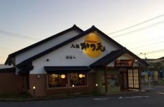 かつ元本店