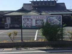 邊や