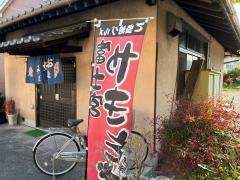 さくらい