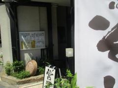 くいどころＢＡＲしかく