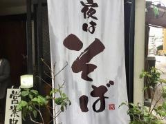 くいどころＢＡＲしかく