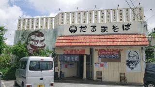 だるまそば