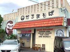 だるまそば