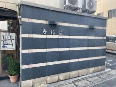 なには・粋料理