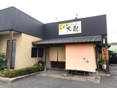 大起うどん