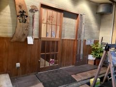 蕾