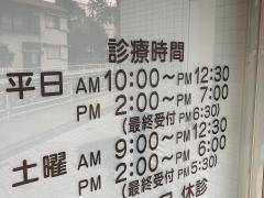 みうら歯科クリニック