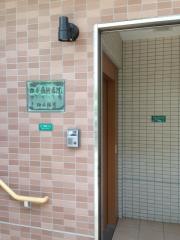 鈴木歯科医院