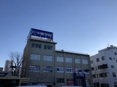 ＣＧ中萬学院　平塚スクール